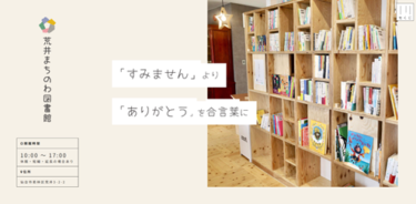 「みんなの「１日スケジュール」見せてもらう会」育休後カフェ＠仙台　荒井まちのわ図書館（2026.3.20）開催報告